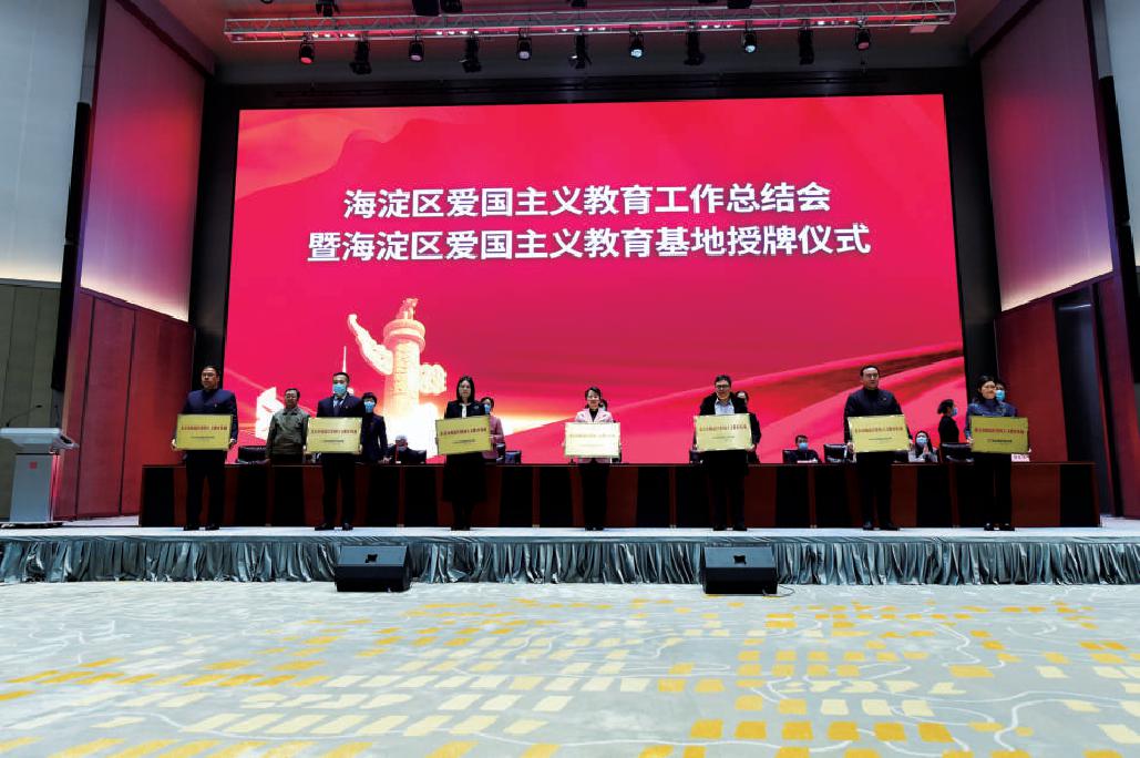 海淀区积极盘活区域红色资源成为党史学习教育生动教材