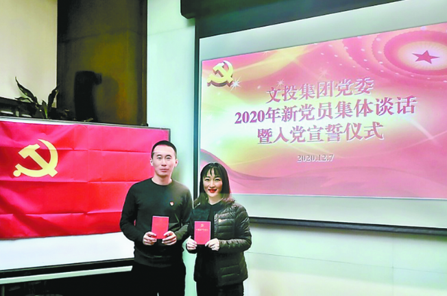 夫妻二人同时入党：这是我们一起领的第二个小红本