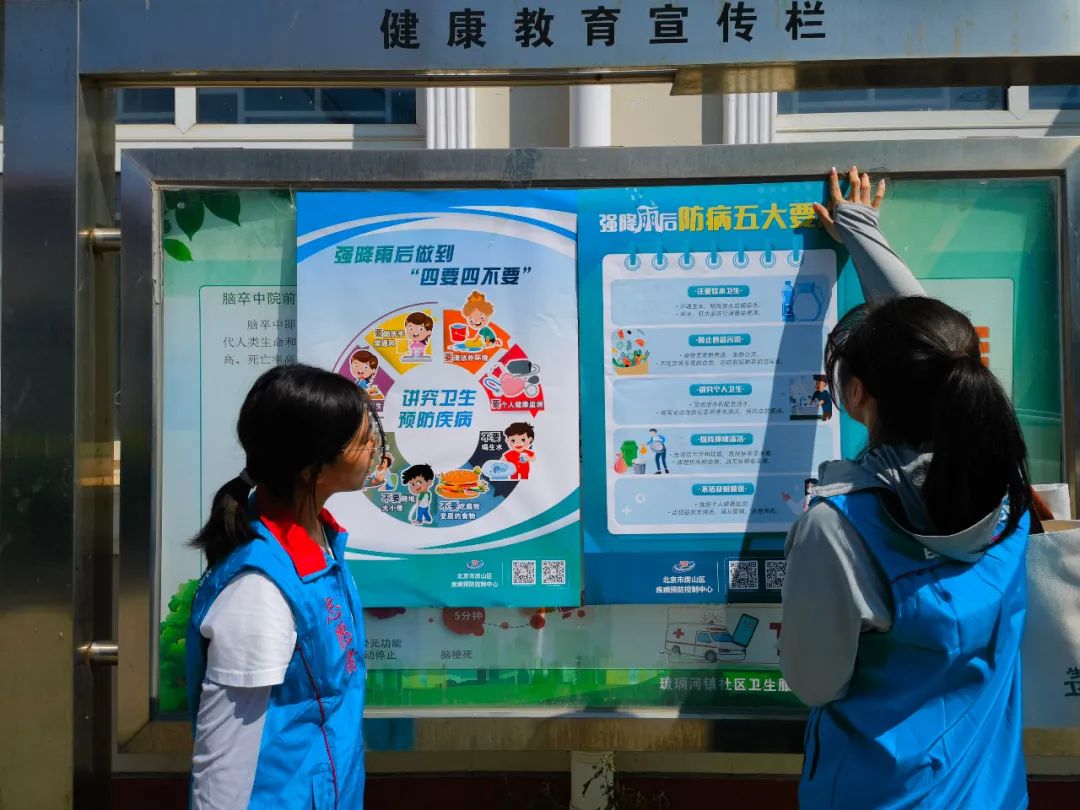 志愿同心 守护健康 房山区卫健委志愿服务队专业指导送下乡