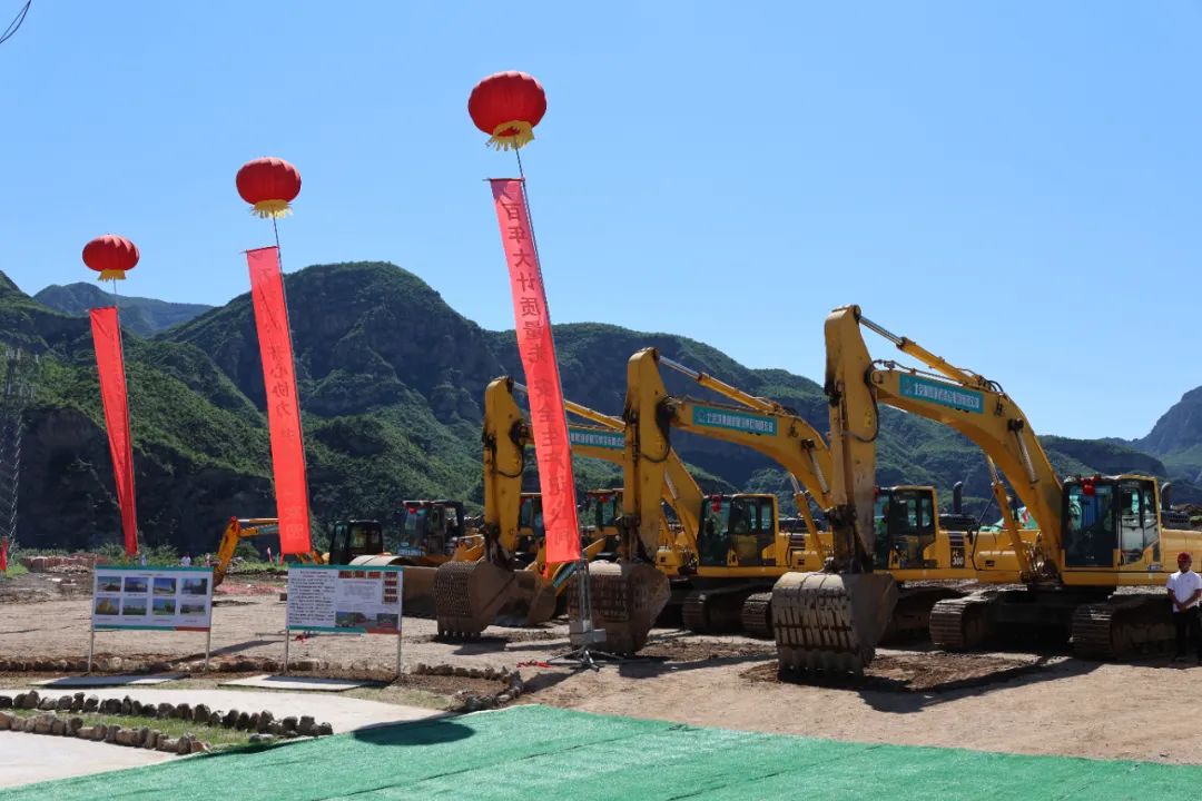 门头沟区斋堂镇向阳口村灾后恢复重建整村异地安置项目启动