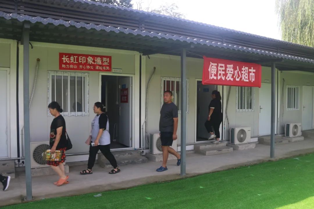 拎包入住 8月12日房山336名受灾村民搬进阎村公寓安置房