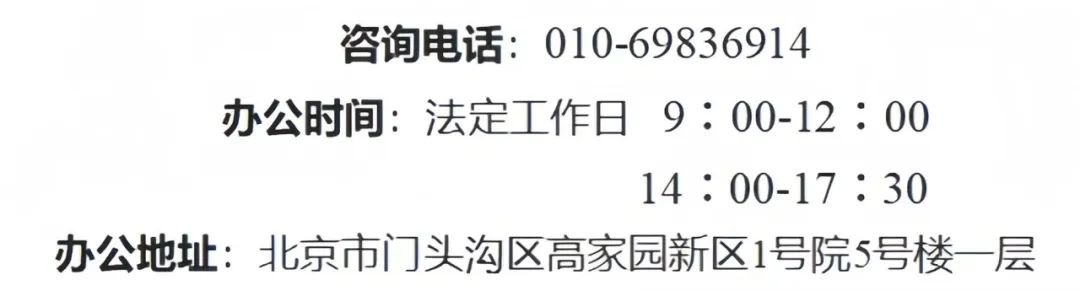 门头沟分局户政业务临时受理点