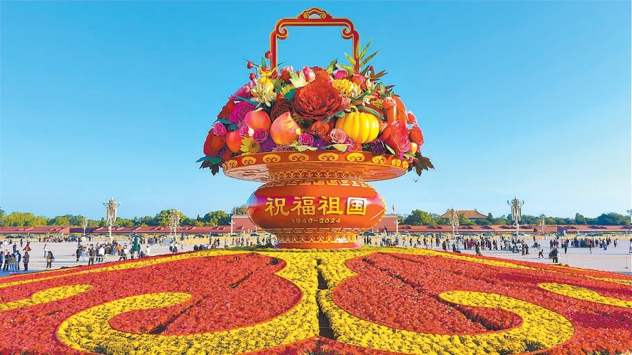 花团锦簇迎国庆