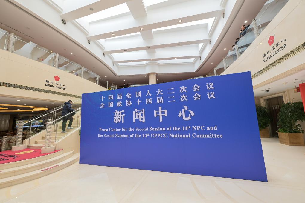 2024年2月27日拍摄的全国两会新闻中心。