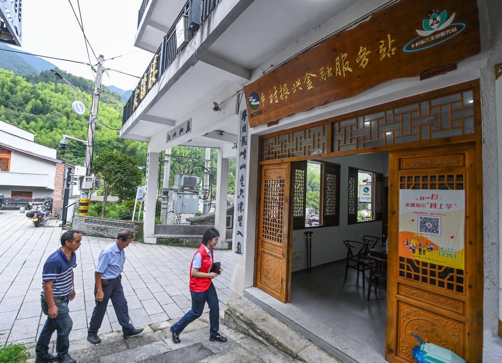 在浙江省丽水市青田县方山乡的乡村振兴金融服务站内，青田农商银行服务队志愿者上门服务，打通金融服务“最后一公里”。