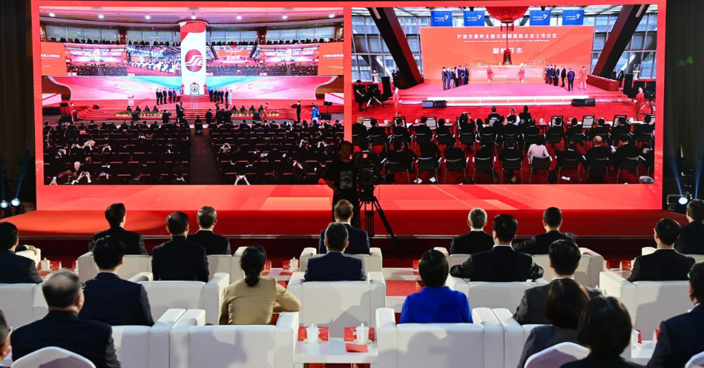 2023年4月10日，在沪深交易所主板注册制首批企业上市仪式北京分会场，与会嘉宾通过屏幕实时观看沪深两地交易所上市仪式。