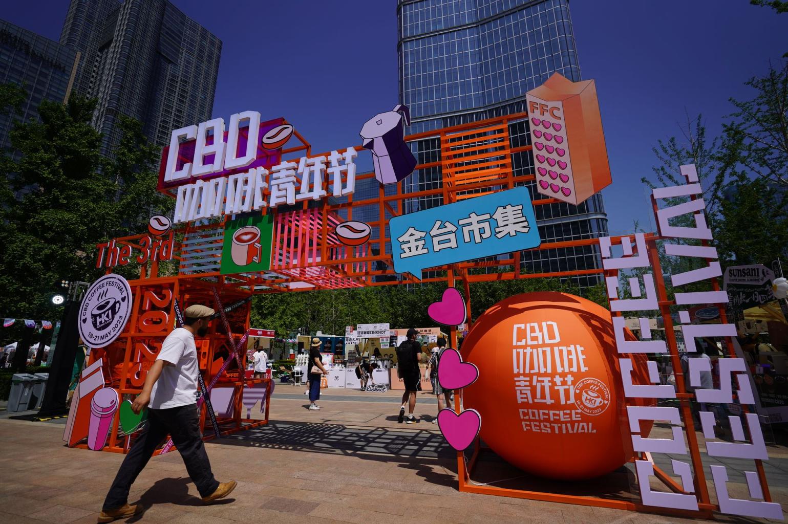 北京CBD咖啡青年节开幕，一站式打卡百余咖啡品牌