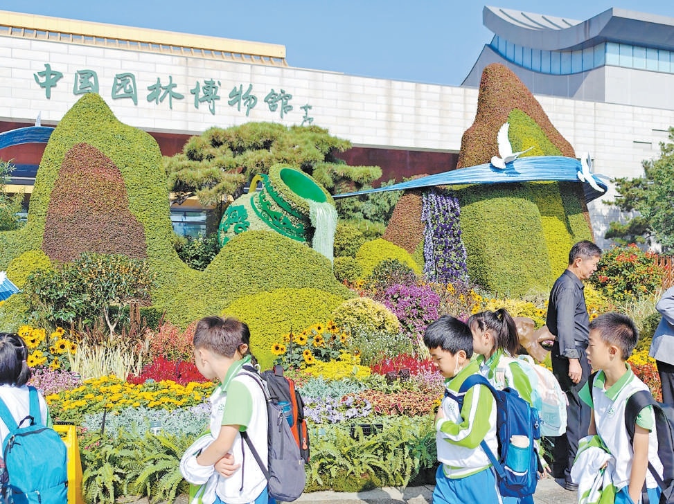 中国园林博物馆“山水清音”立体花坛，学生团体参观游览。