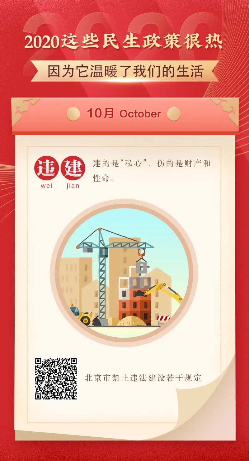 2020这些民生政策很热 因为它温暖了我们的生活