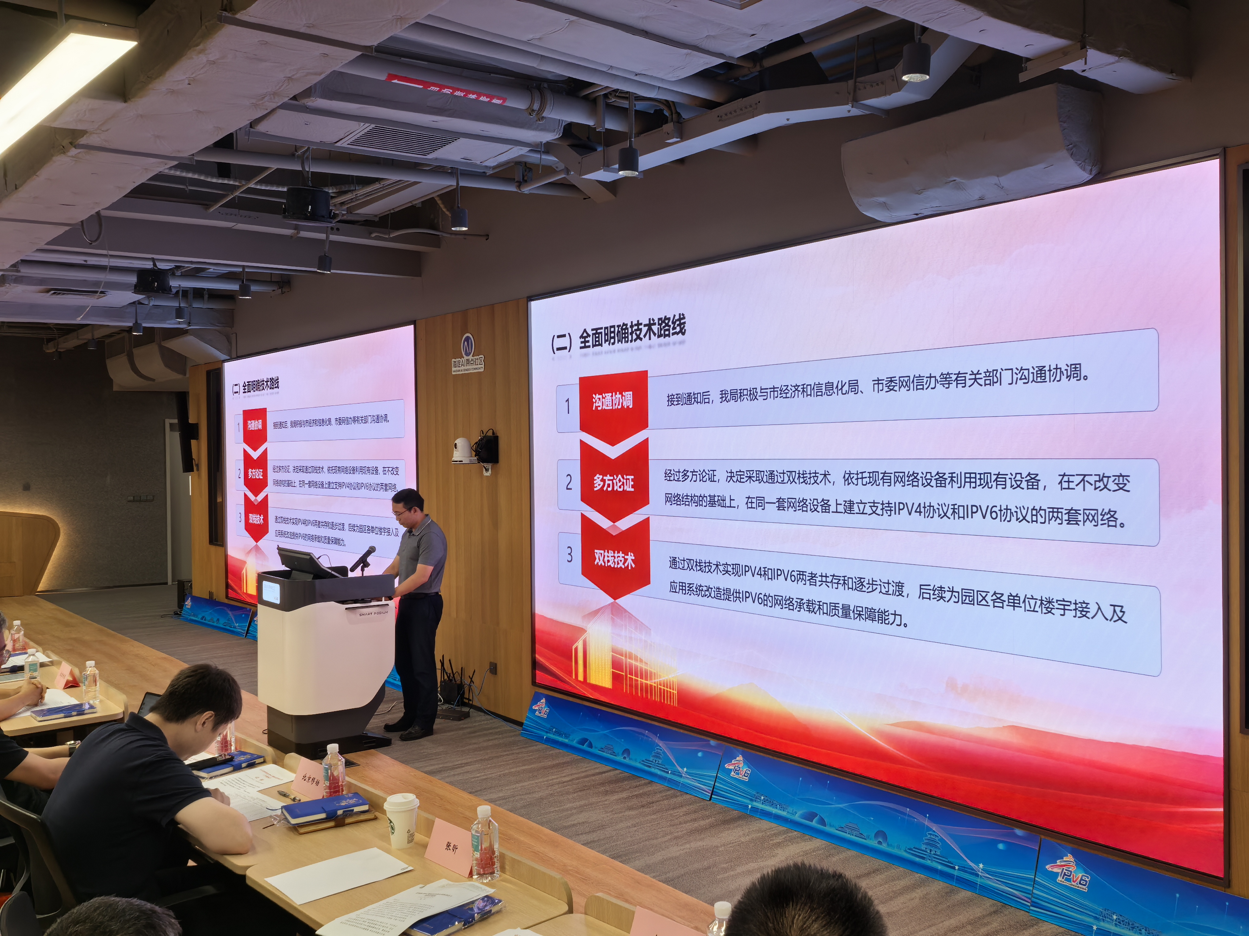 市委机要局、北京银行等作经验分享