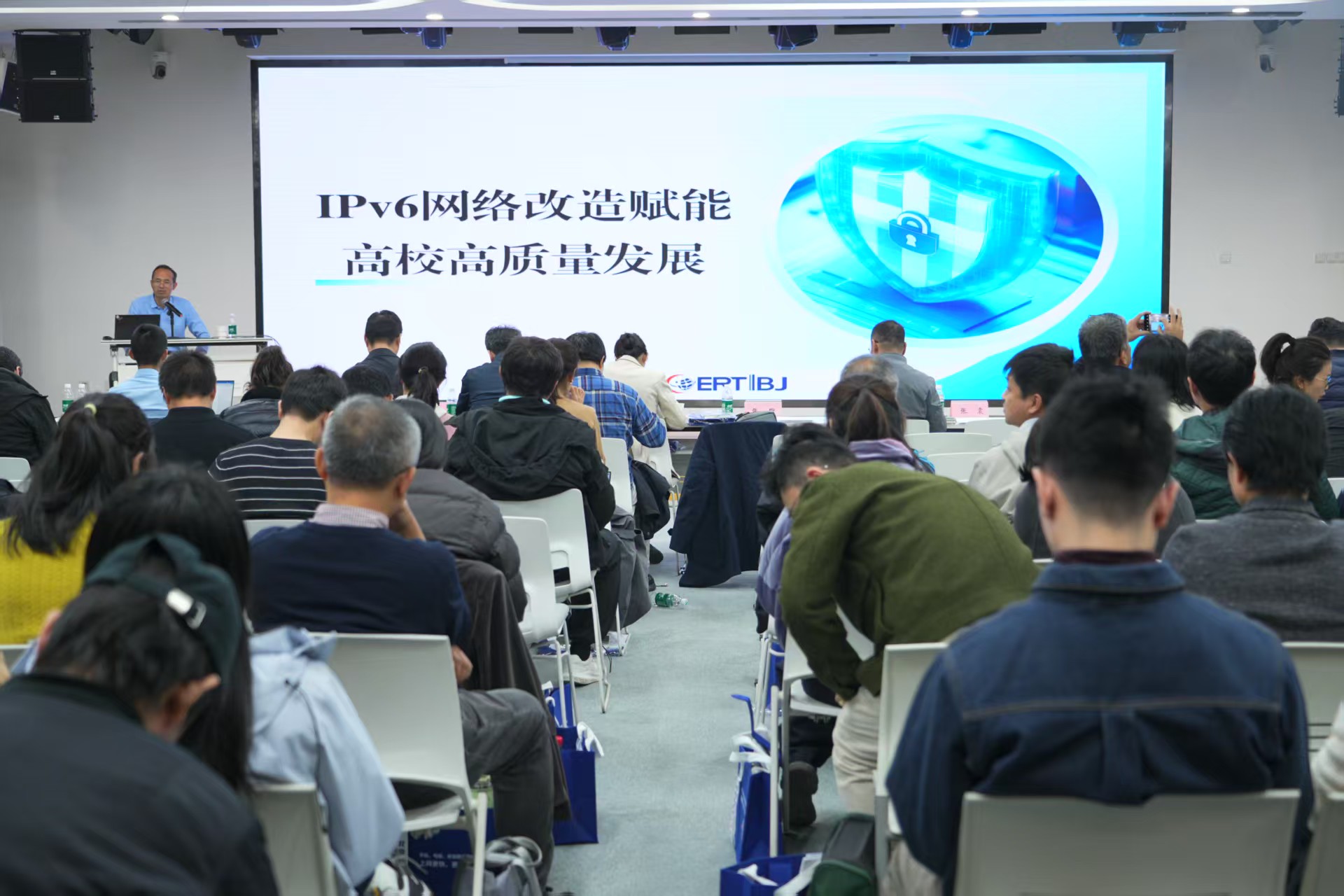 北京市教育系统IPv6规模部署和应用宣贯培训会召开 北京市教育系统IPv6规模部署和应用宣贯培训会召开