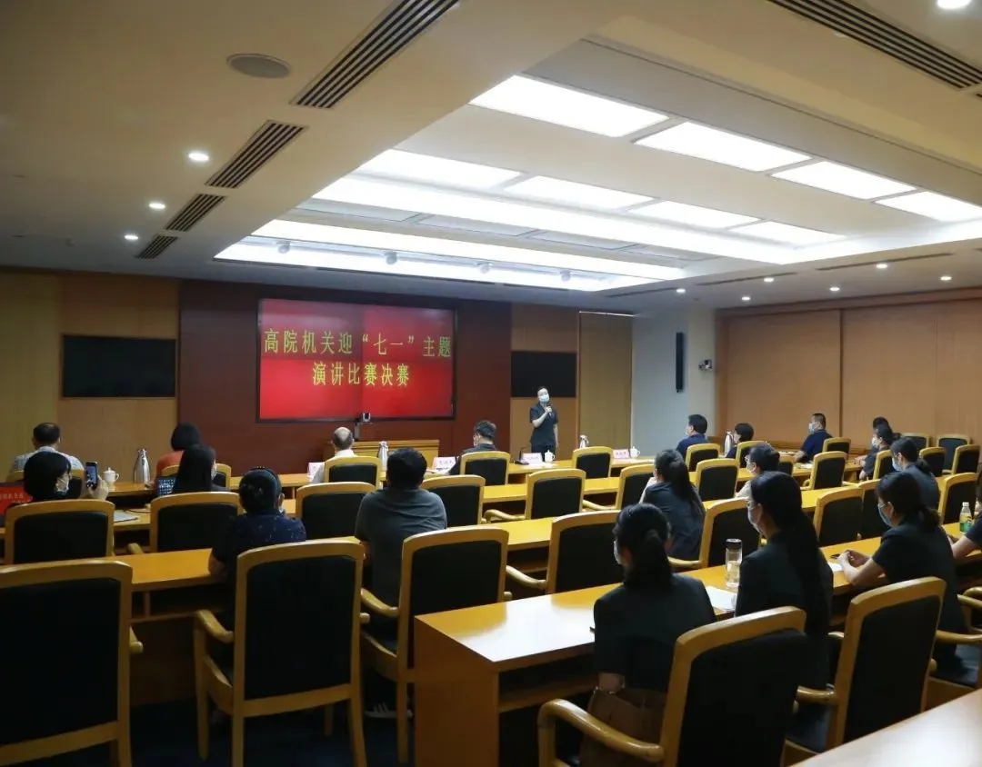 市高级人民法院举办迎“七一”主题演讲比赛决赛