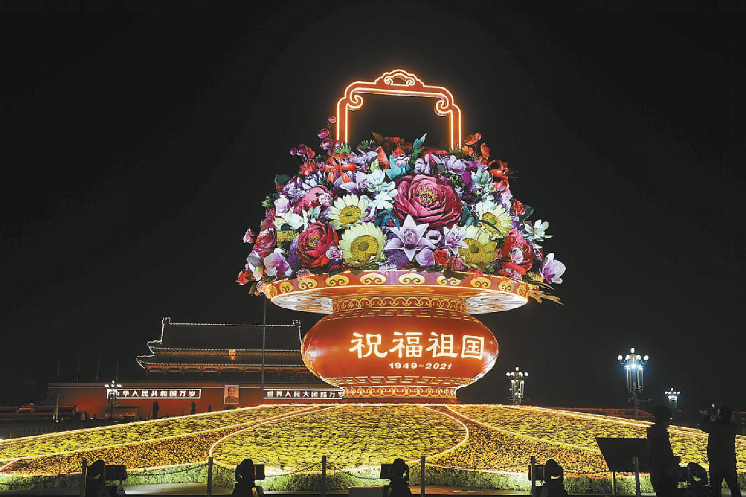 9月8日晚，天安门广场上的“祝福祖国”大花篮亮灯，国庆节日气氛越来越浓厚。