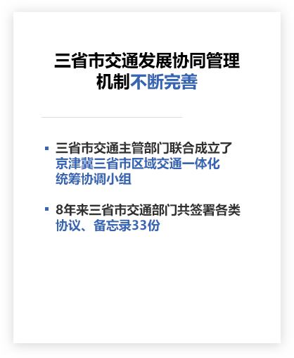 协同发展机制