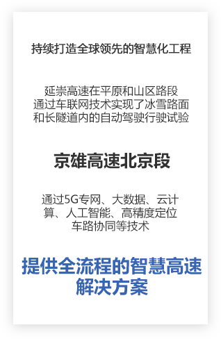 运输服务一体化