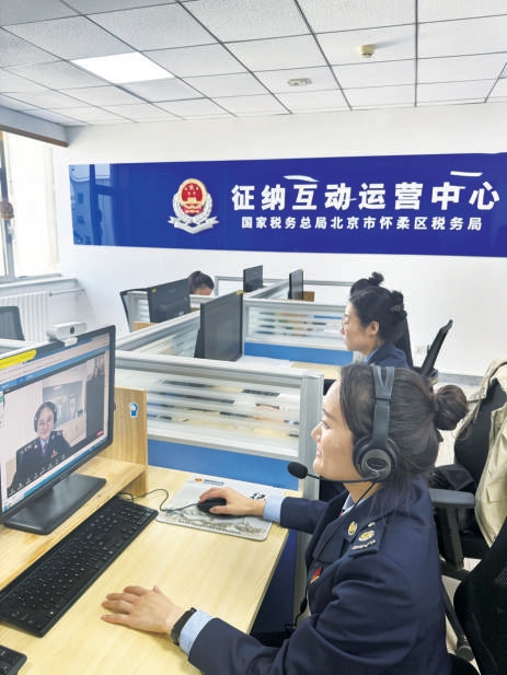 国家税务总局北京市怀柔区税务局工作人员在征纳互动平台进行跨区域业务办理
