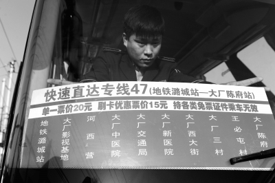 北京至大厂开通两条快速直达公交