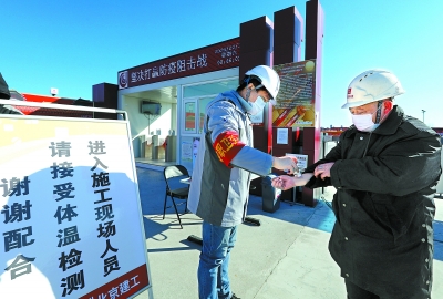 进入施工现场必须先测体温，城市副中心三大建筑工程复工后，防疫安全与生产安全并重。