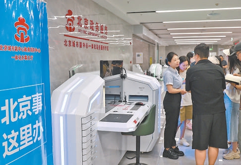 城市副中心政务服务中心一体化办事大厅在三河揭牌运行。