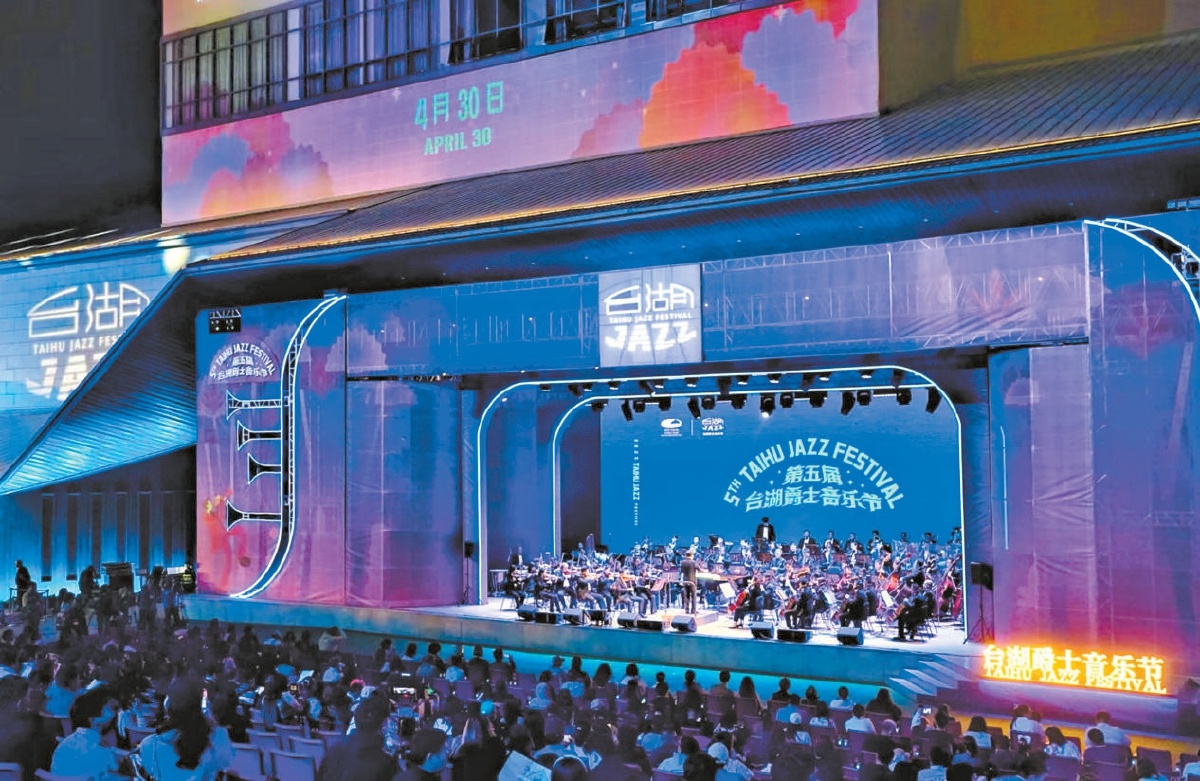 第五届台湖爵士音乐节。