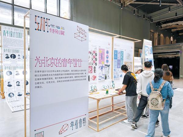 “青年设计100”五周年特别展正在举办。