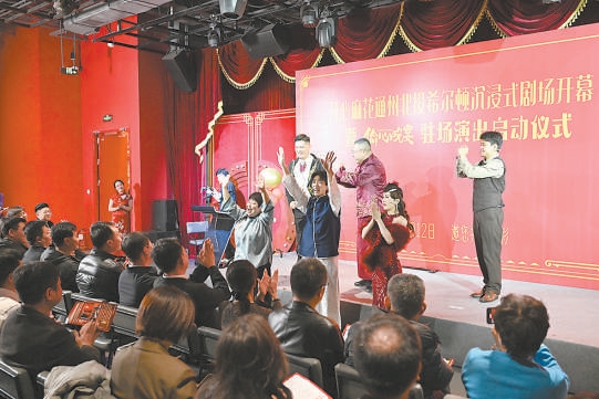 开心麻花通州北投希尔顿沉浸式剧场开幕暨《偷心晚宴》驻场演出启动仪式。