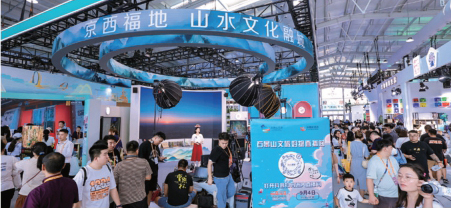 强化保障 提升服务 带动发展 石景山区精彩亮相2023服贸会