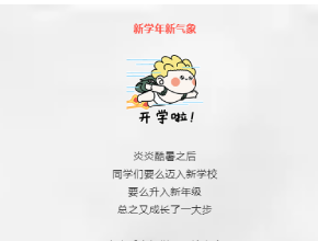 科普小课堂 | 同学们 开学啦 分类知识增长没？