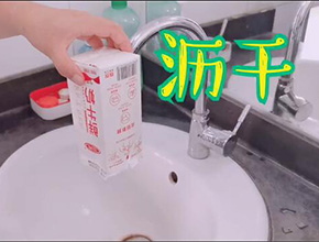 分小萌之牛奶盒投放记