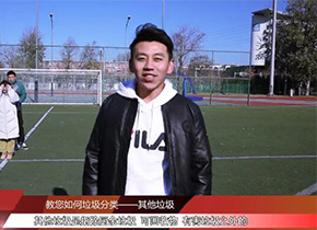 教您如何垃圾分类——其他垃圾