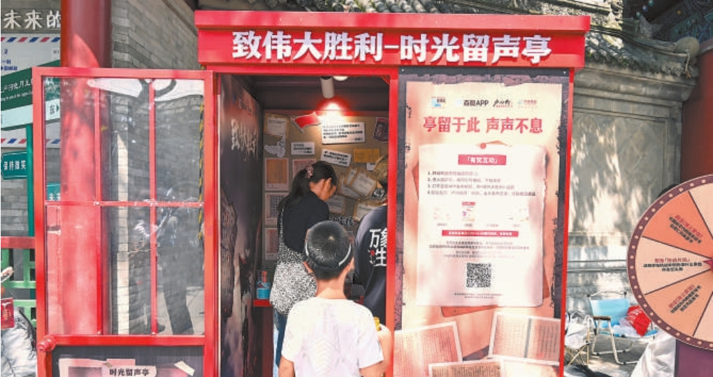 用声音与视频跨越时空致敬英烈：卢沟桥邮局外，大小游客排队等待进入“时光留声亭”。
