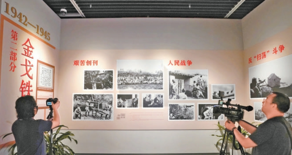 “烽火记忆——《晋察冀画报》影像史料展”在香山革命纪念馆开幕。