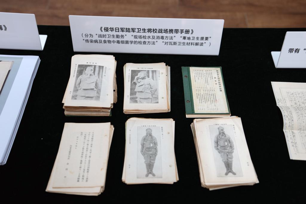 这是8月15日拍摄的侵华日军第七三一部队罪证陈列馆公布的新罪证史料。