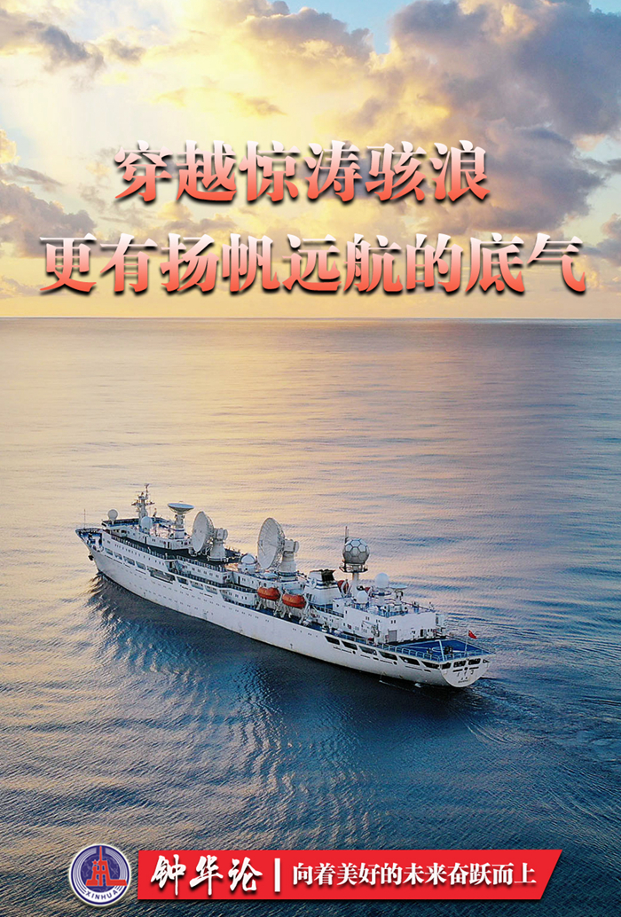 向着美好的未来奋跃而上