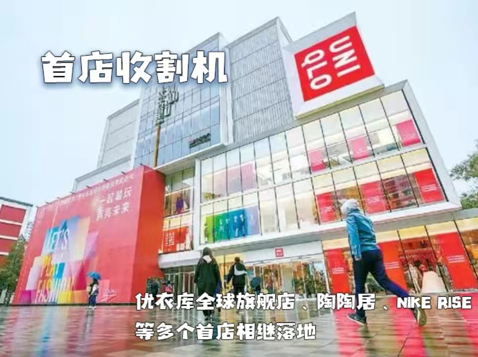 疏整促剪影丨变化天天看:商圈升级 来看太古里西 疏整促剪影丨变化天天看:商圈升级 来看太古里西