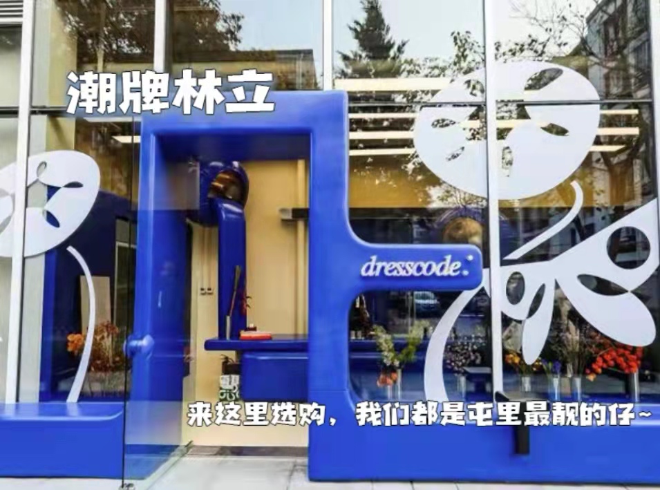 疏整促剪影丨变化天天看:商圈升级 来看太古里西 疏整促剪影丨变化天天看:商圈升级 来看太古里西