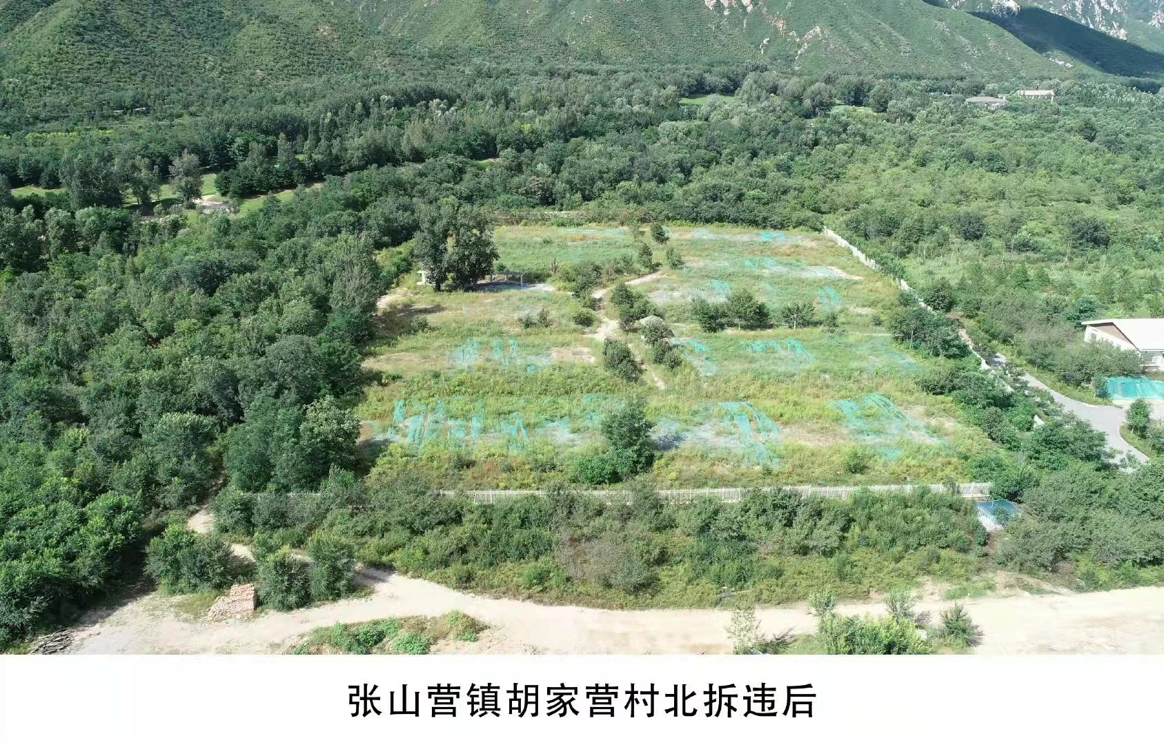 张山营镇胡家营村北拆违后