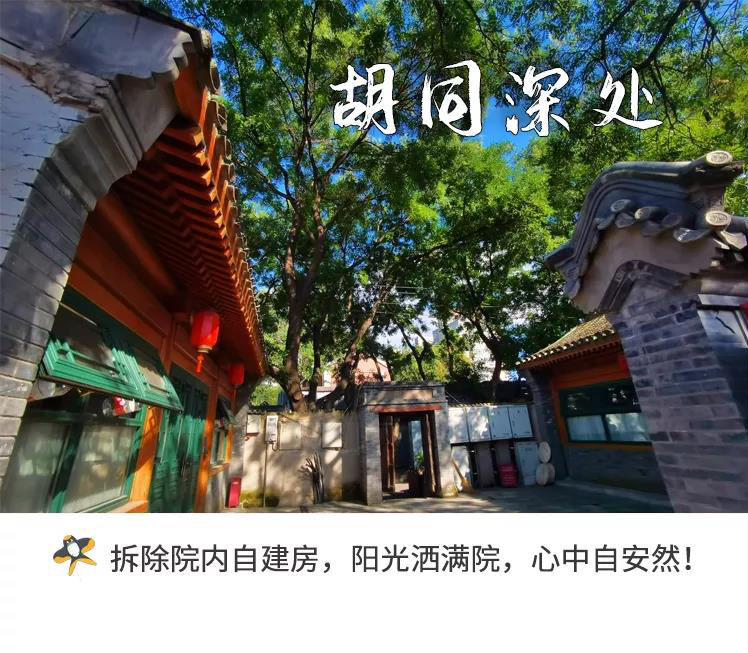 疏整促剪影丨变化天天看:老院新生展芳华 疏整促剪影丨变化天天看:老院新生展芳华