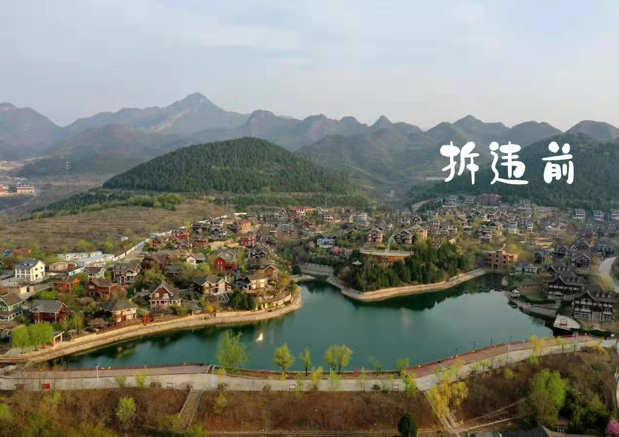 拆违前