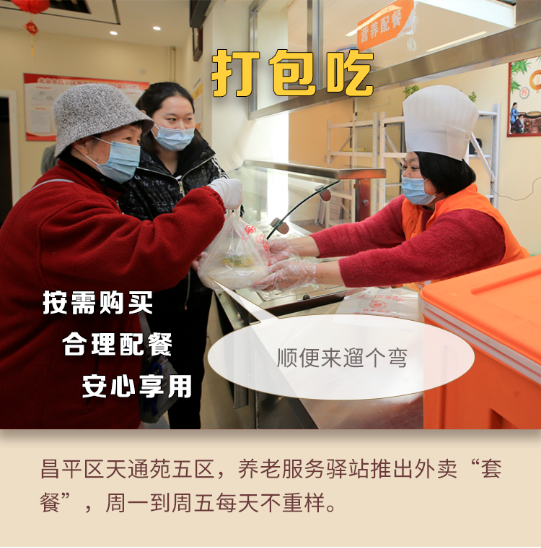 打包吃