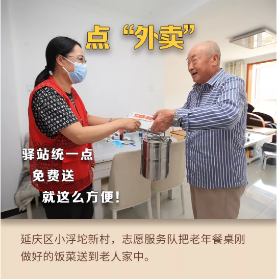 点“外卖”