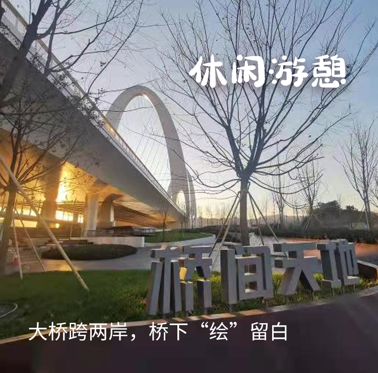 休息游憩