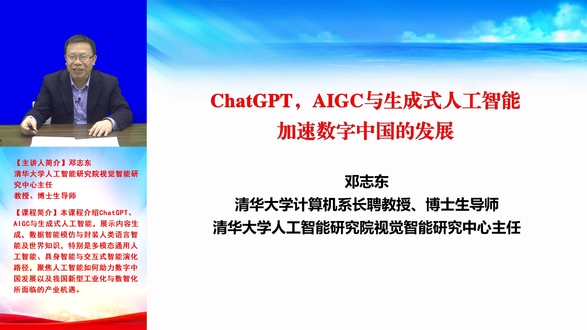 ChatGPT、AIGC与生成式人工智能加速数字中国的发展（下篇）