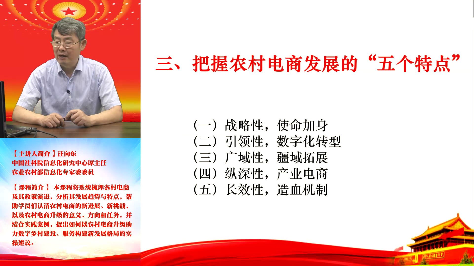 构建新发展格局与实施乡村振兴战略下的农村电商（三）