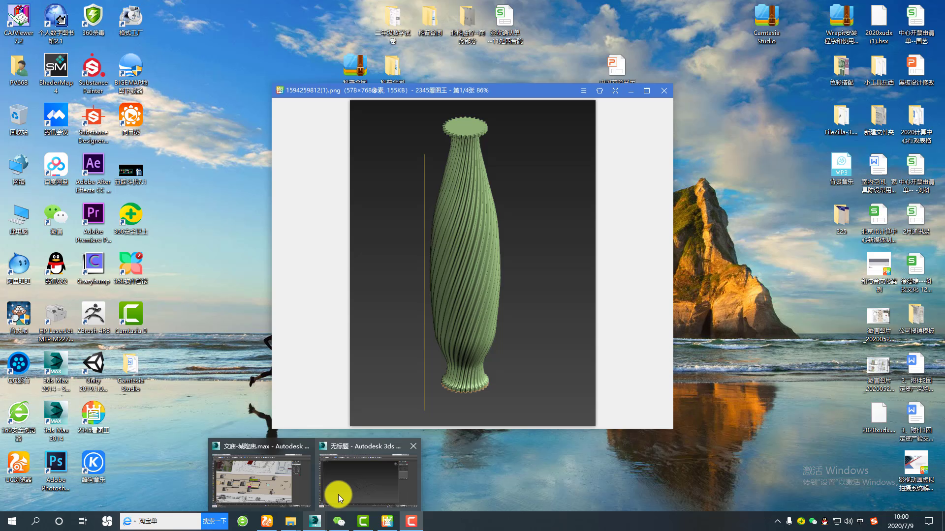 3Dmax动画软件及建模操作-修改器及复合对象