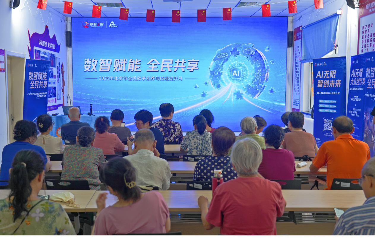 “AI助老进社区 乐享数字生活”——一场社区AI课,让老年生活有了新乐趣 “AI助老进社区 乐享数字生活”——一场社区AI课,让老年生活有了新乐趣