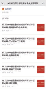 党的二十大精神融入青春主旋律 四维宣讲格局推动党的创新理论走进北京青年心