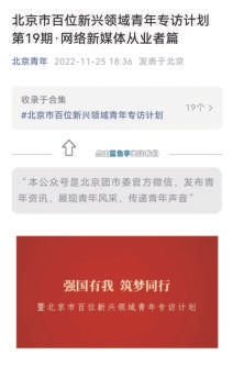 党的二十大精神融入青春主旋律 四维宣讲格局推动党的创新理论走进北京青年心