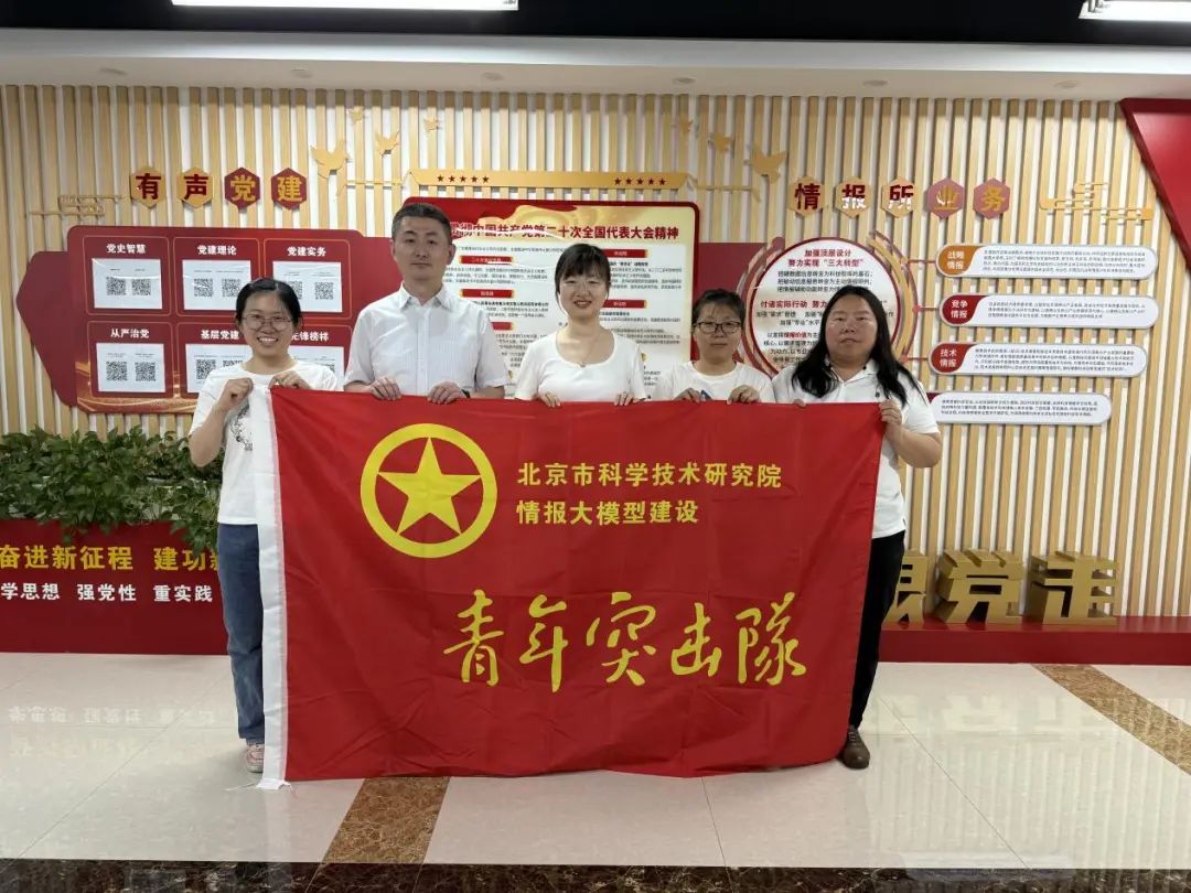 “情报大模型建设”青年突击队