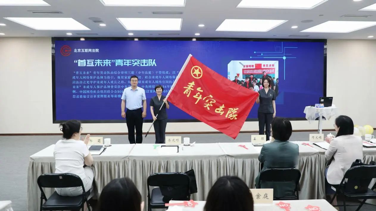 “首互未来”青年突击队
